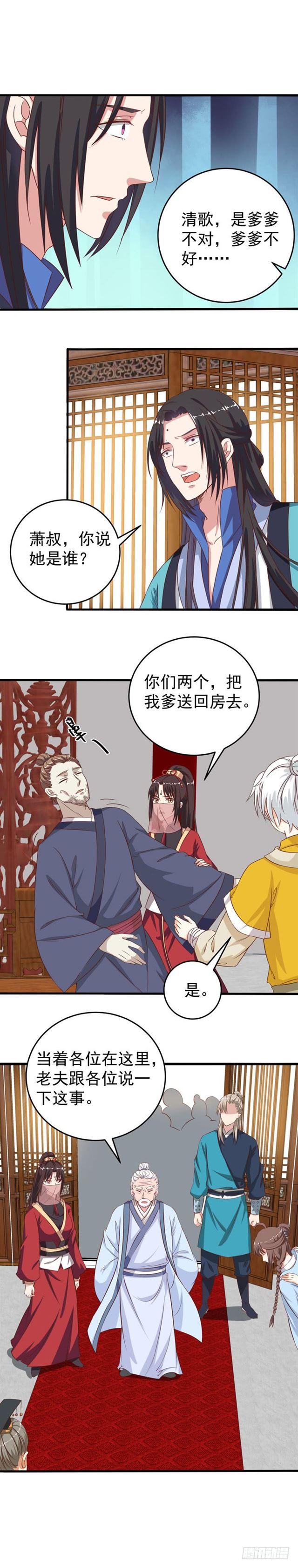 真相大白8