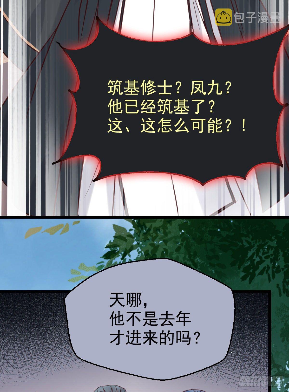 我要挑战她！25