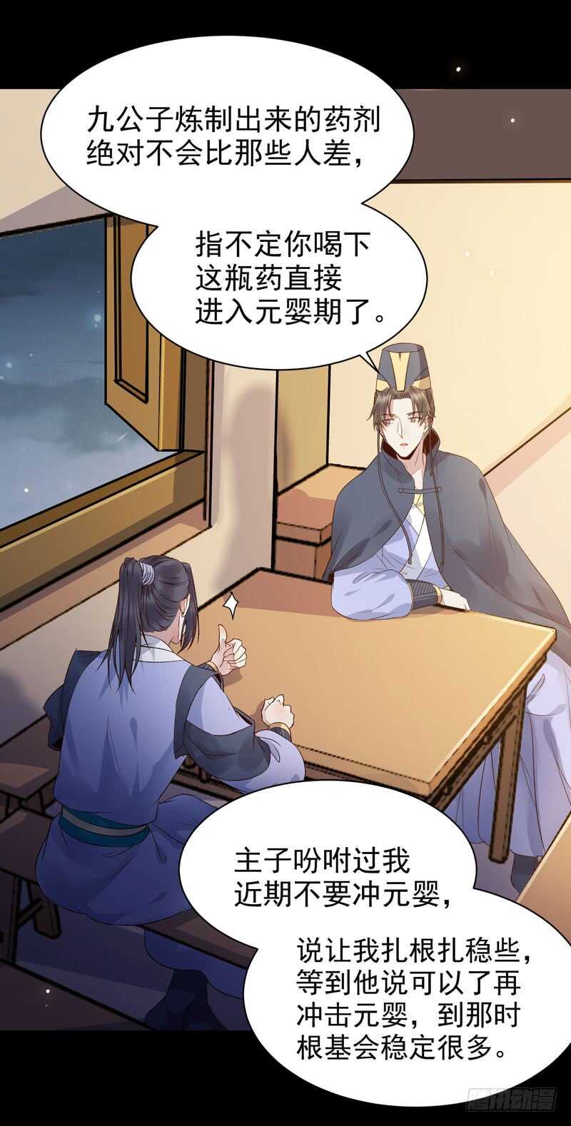 带了女人回来12