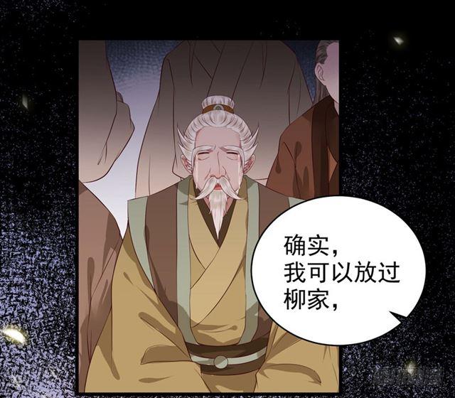 祸不累族12