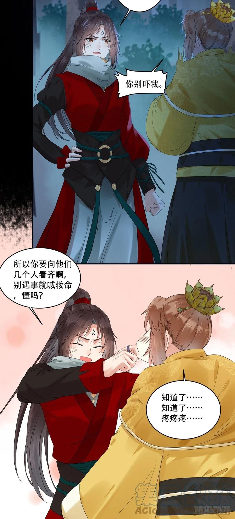 守护想要守护的人10
