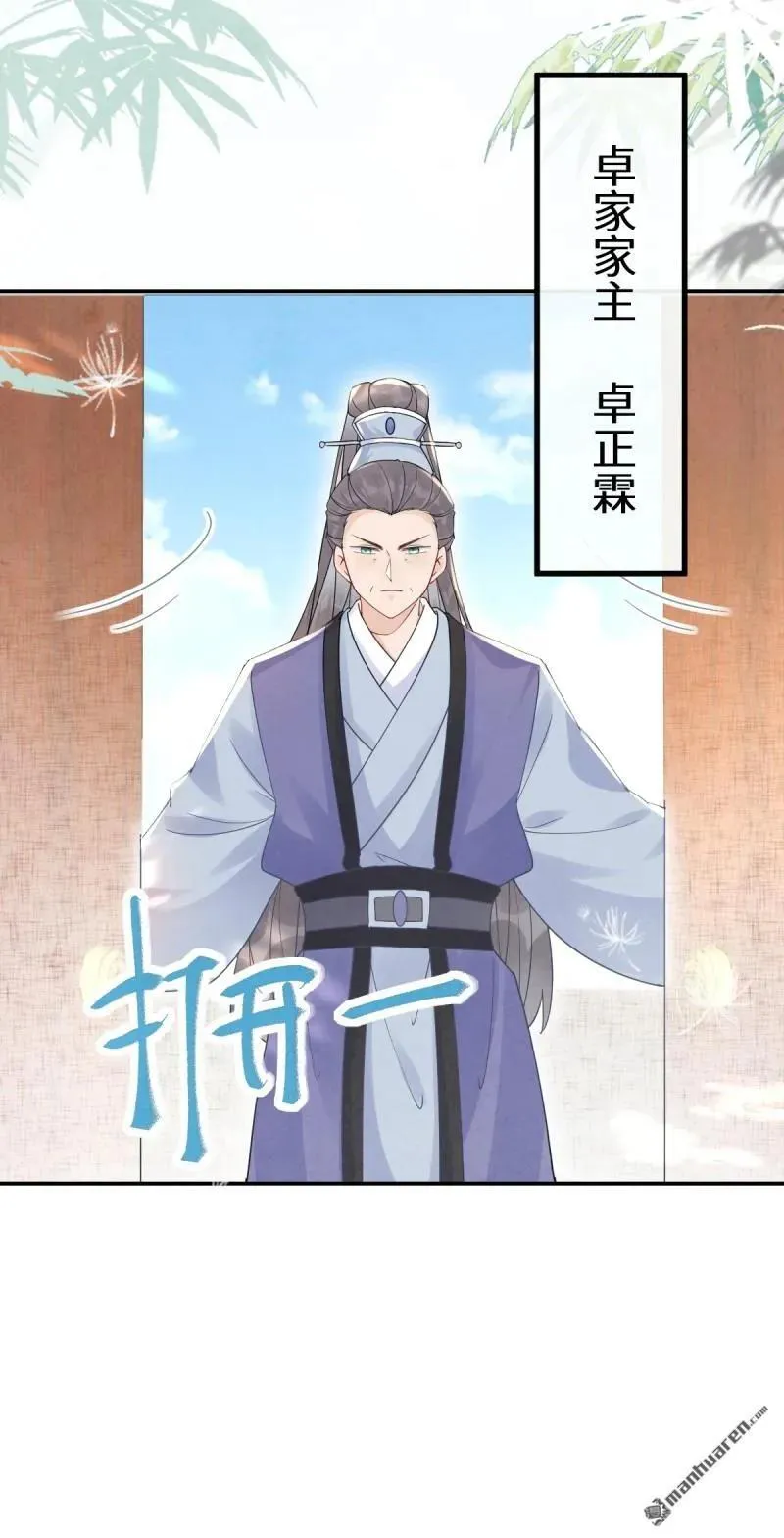 第617回 卓正霖29