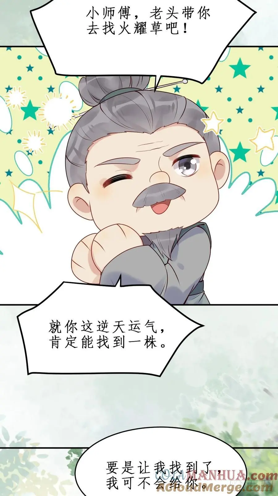 607 神仙草20