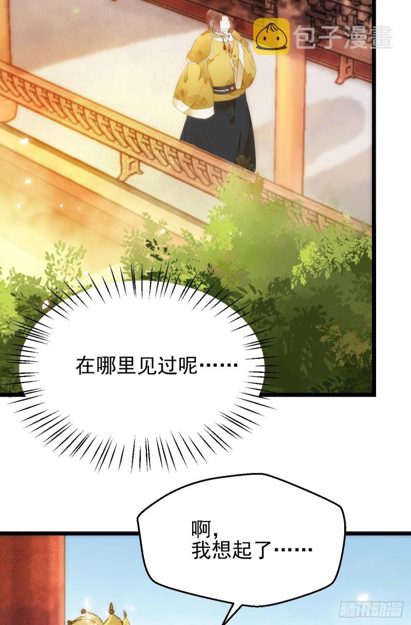 鬼鬼下套财迷宁琅35