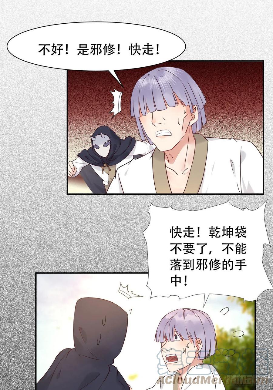 甩不掉的麻烦20