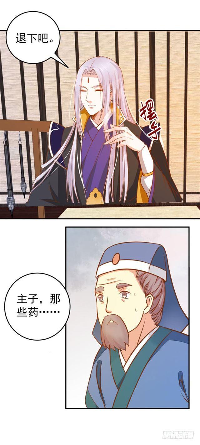 阎主脸红惹6