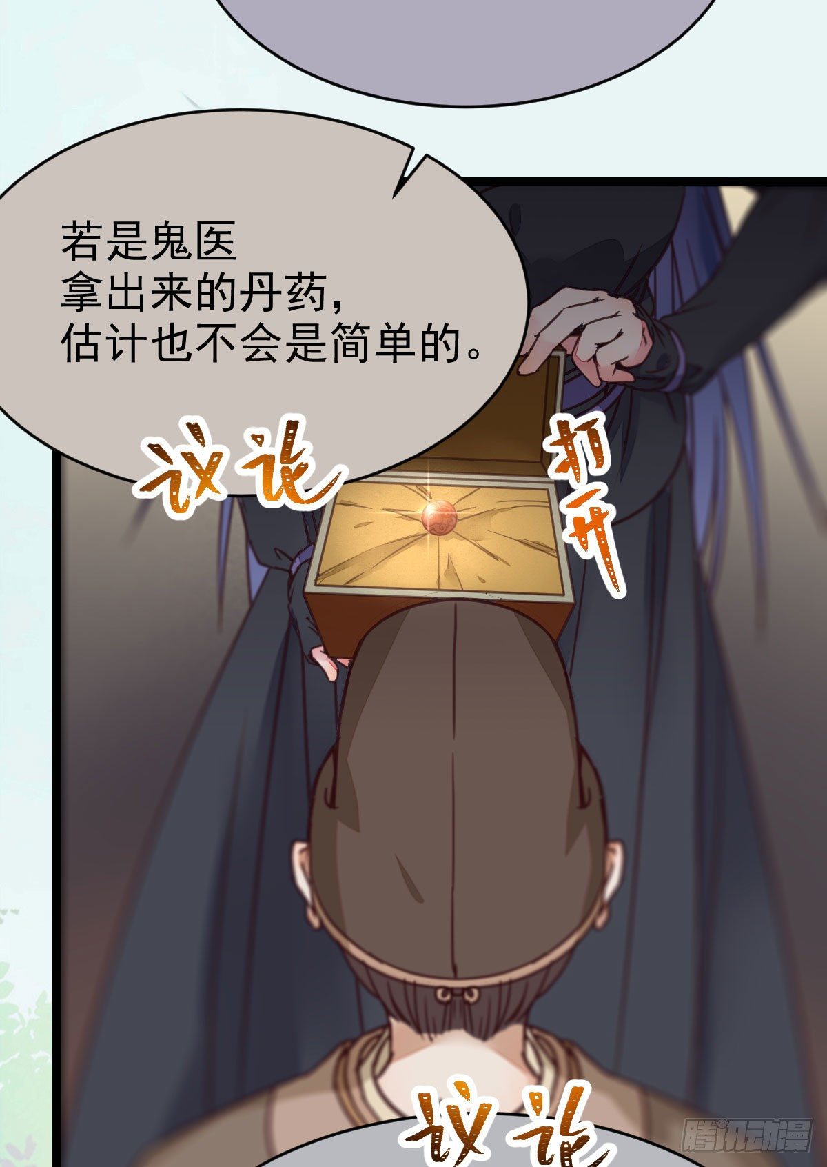 好戏 才刚刚开始38