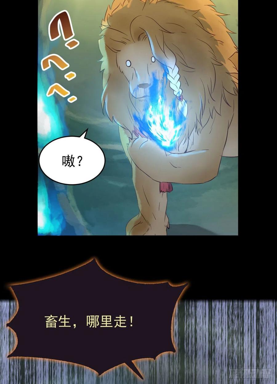 被老妖婆追杀！19