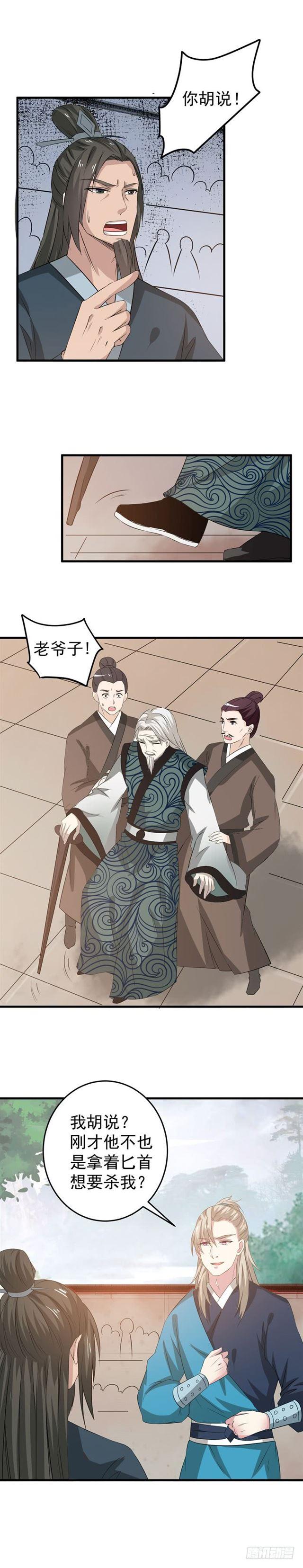 自请出族12