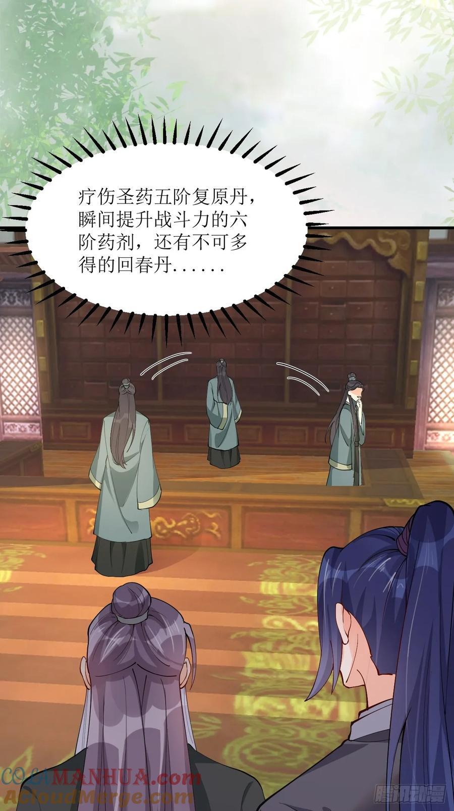 584 见丹识人34