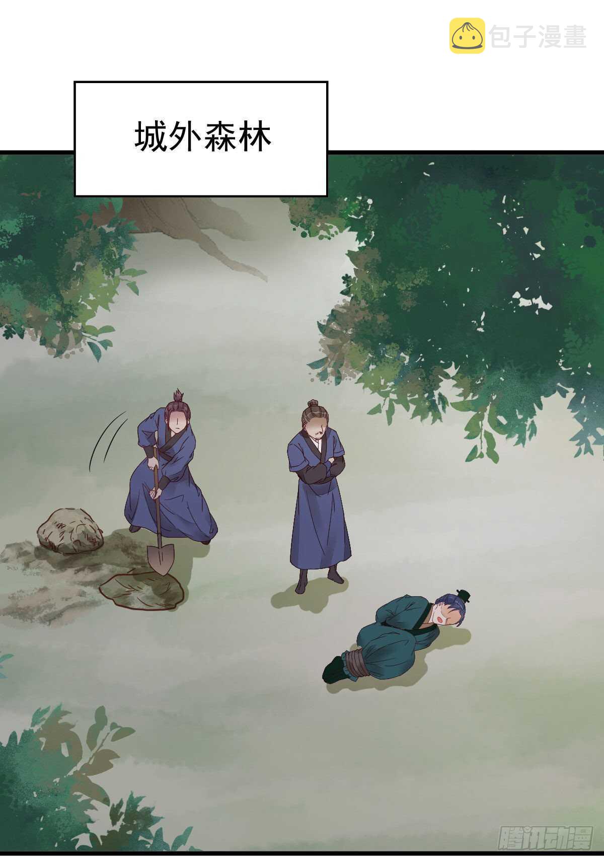 此人不可交恶42
