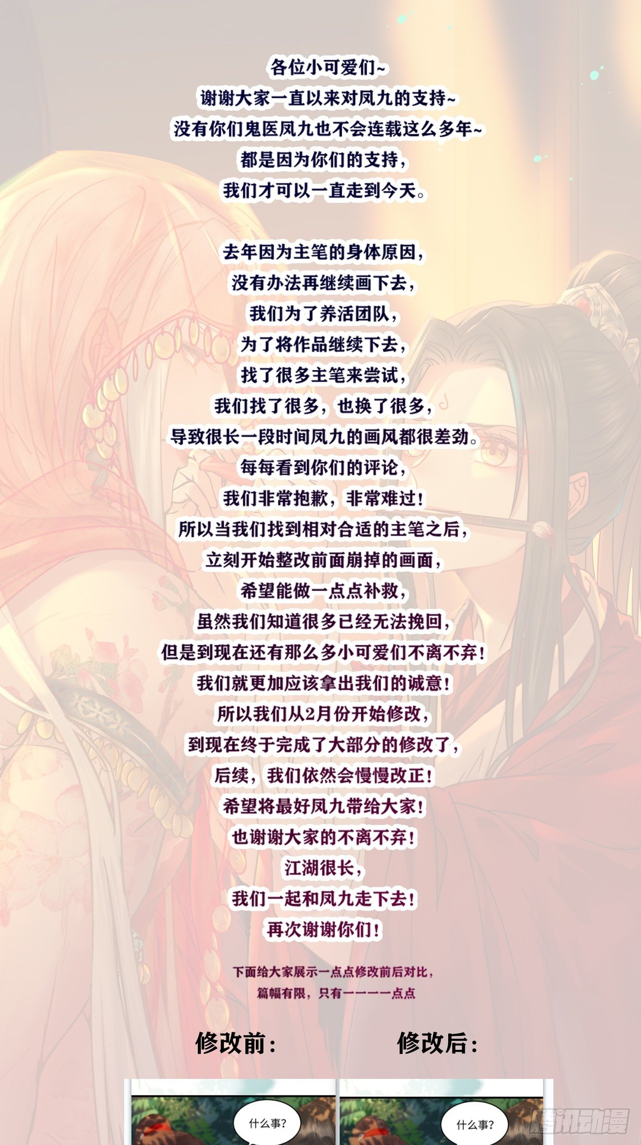 是娘亲吗？50