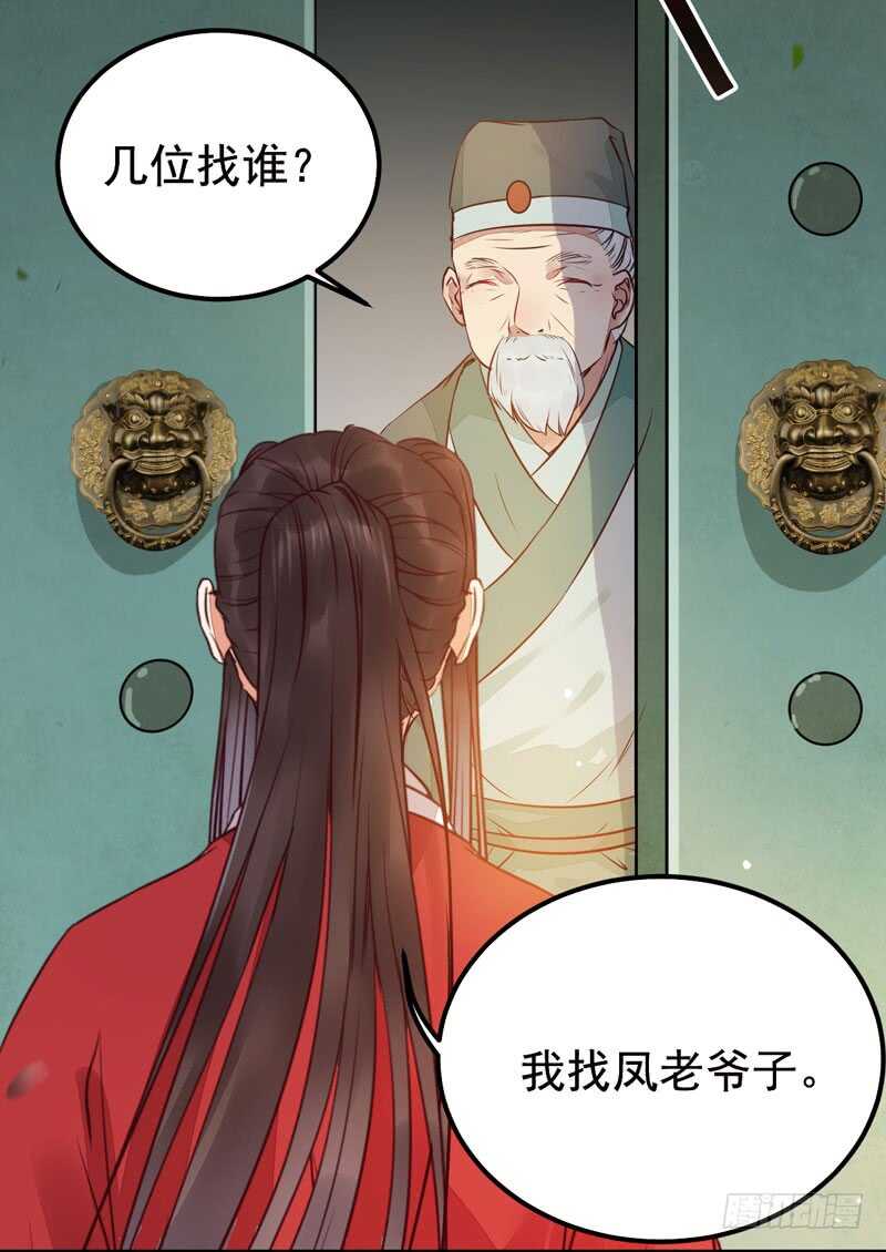 拜访林府28