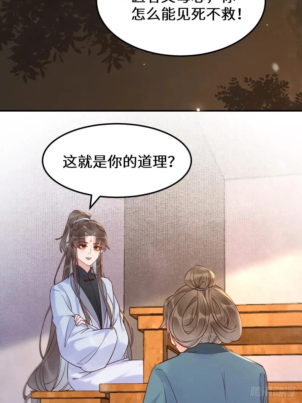 621 不知好歹20