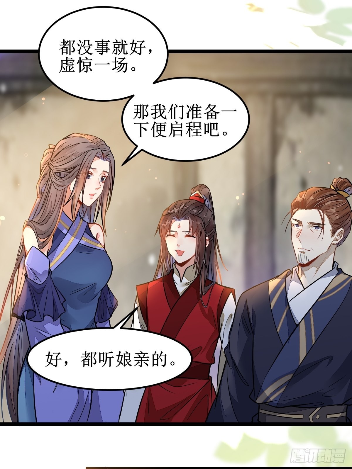 都是我的女儿！20
