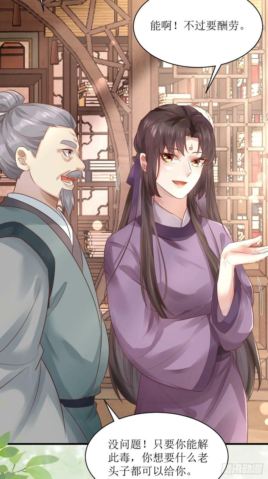 566极光传送轴7