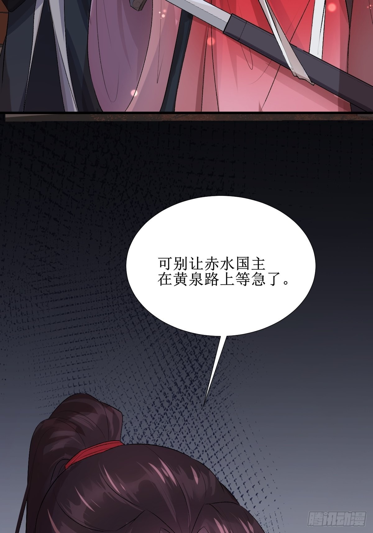 508掠杀赤水皇朝42
