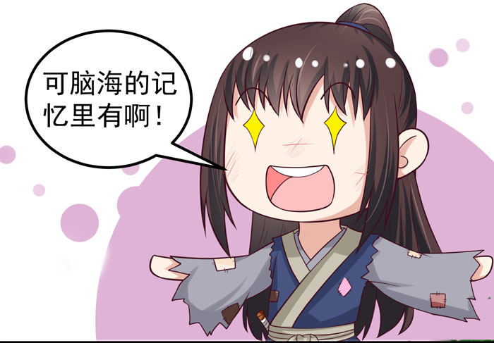 引气入体6