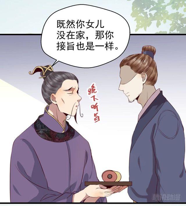 被赶出府25