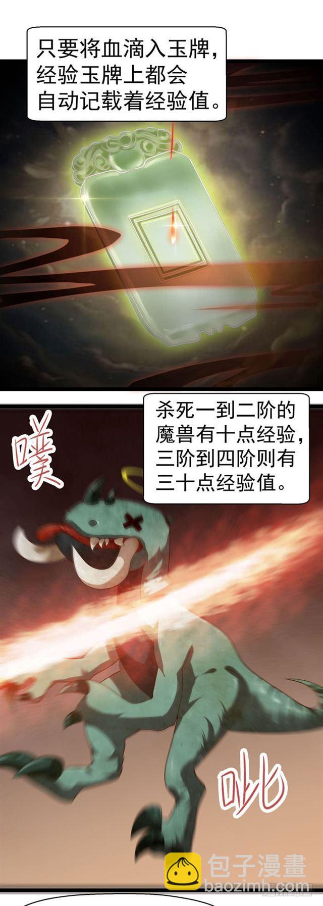 死人才不会开口7