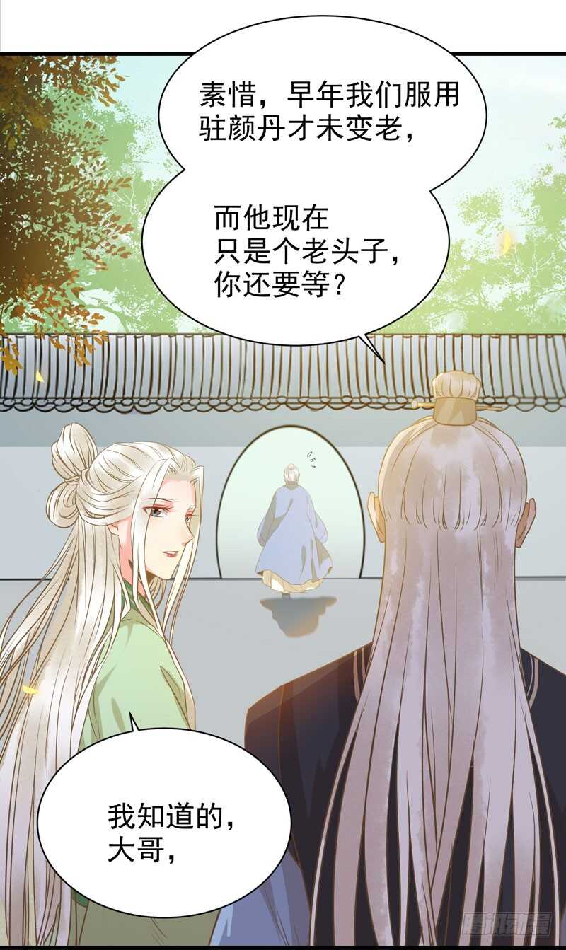 最难消受美人恩38