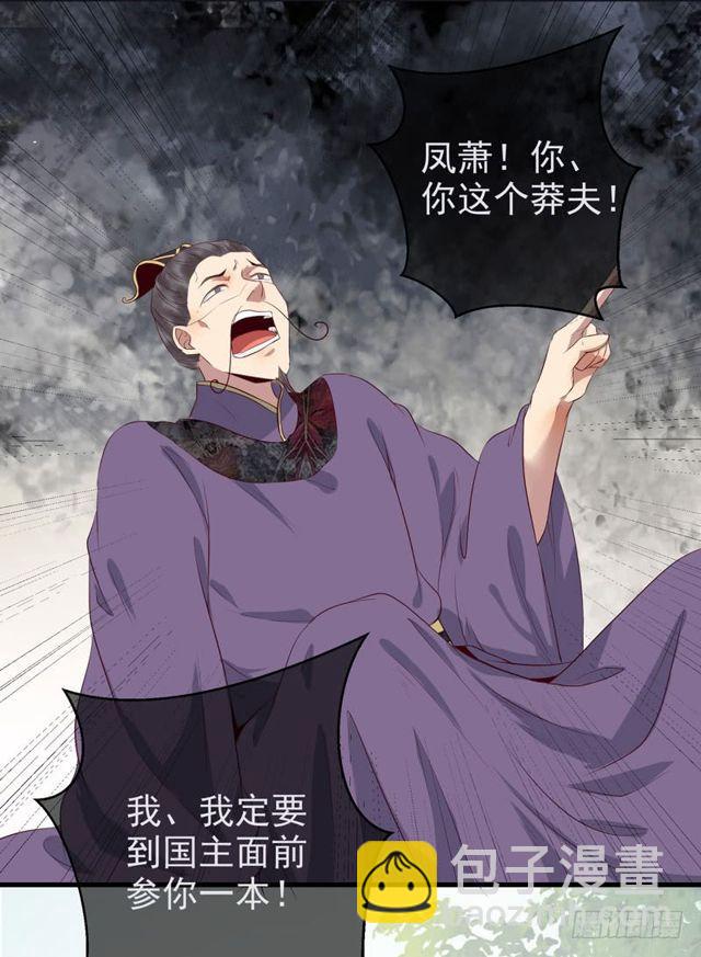被赶出府31