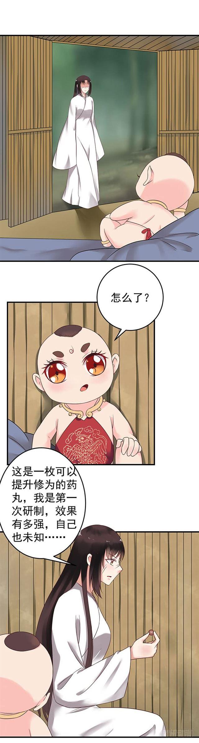 武师玄极境巅峰13