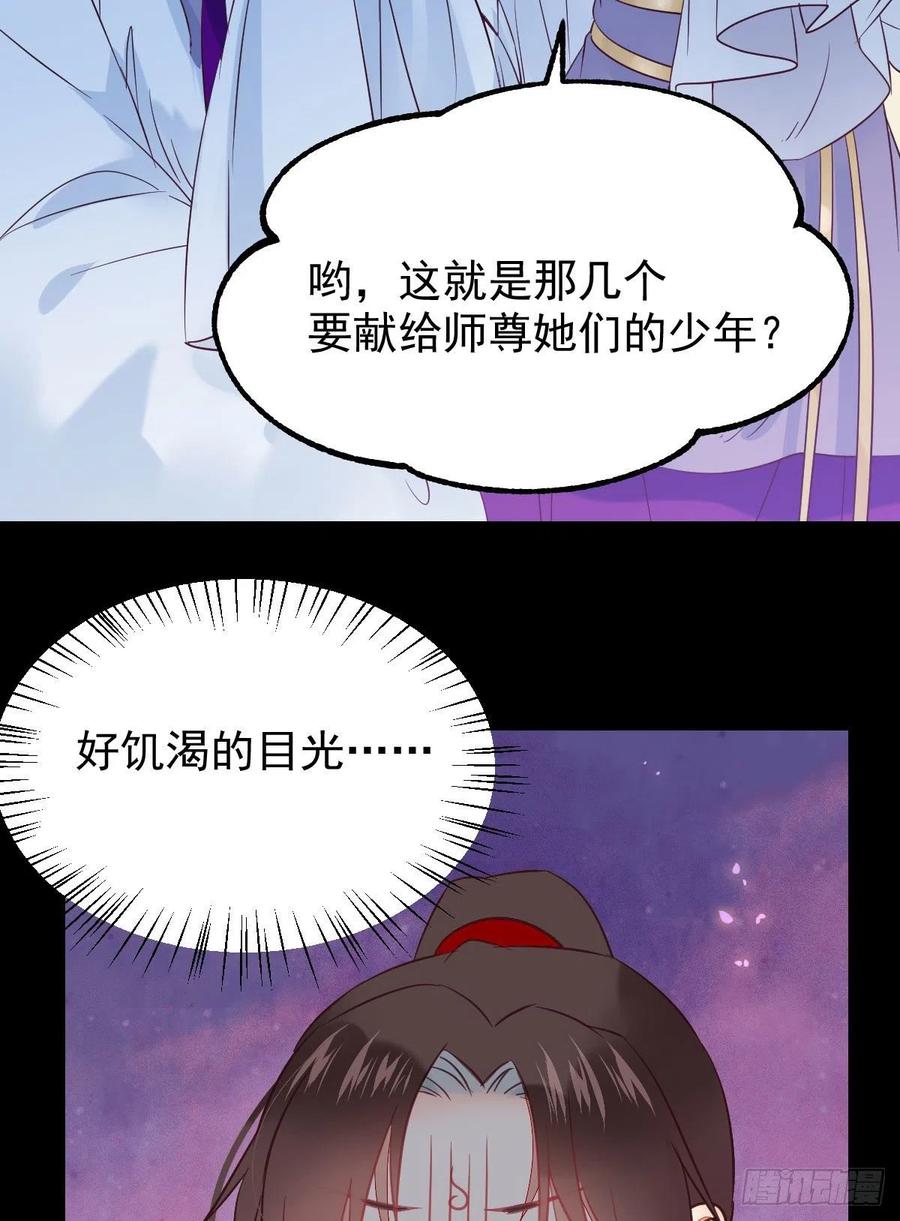 凤九的“美男计”40