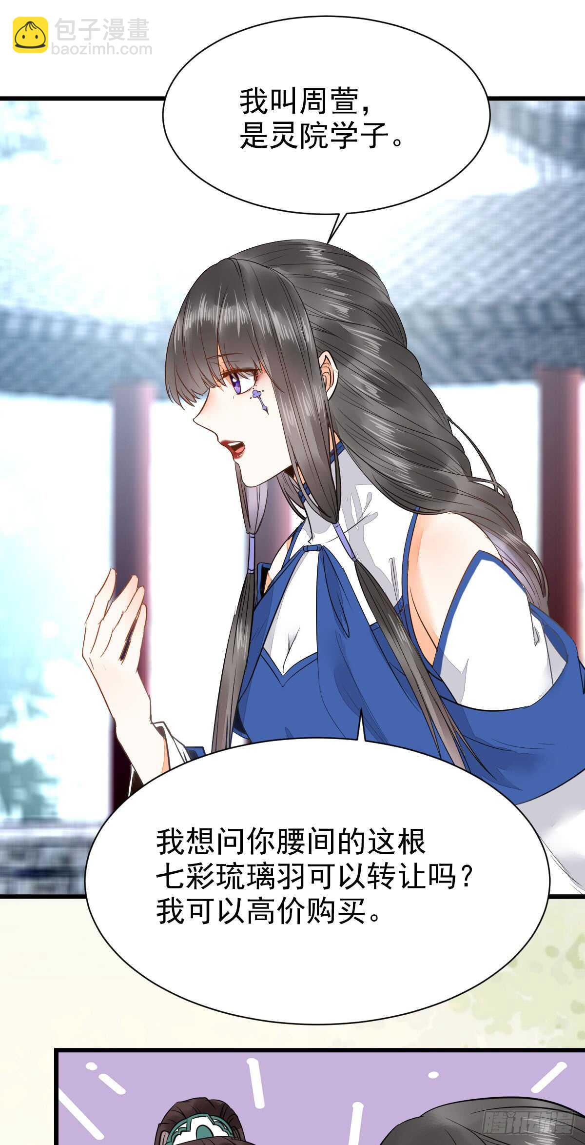 你定亲了吗6