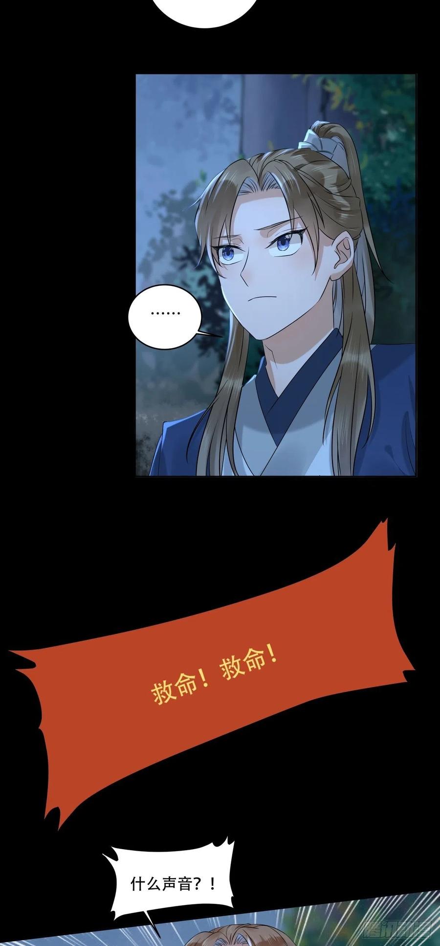 守护想要守护的人15