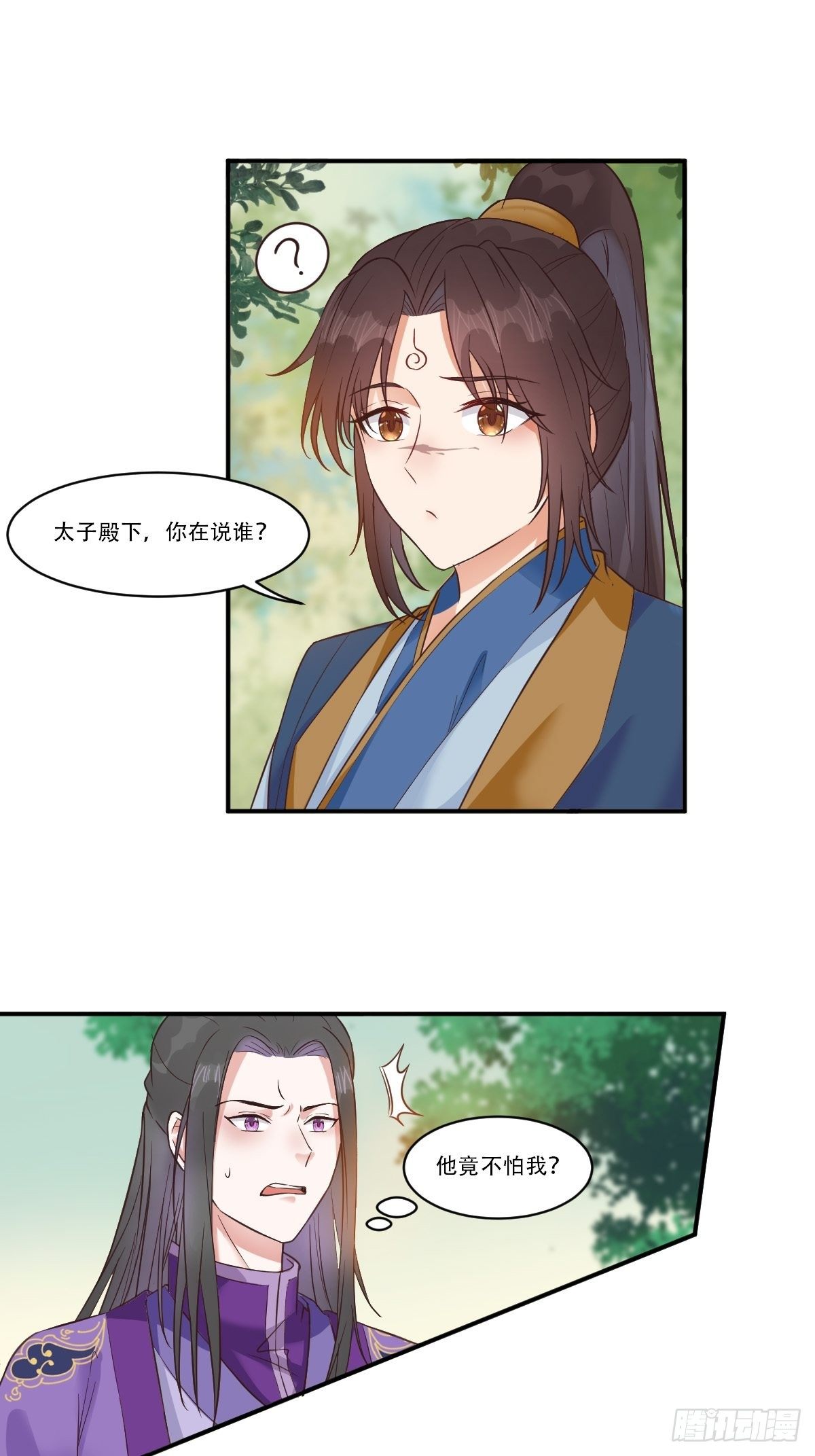 三公主25