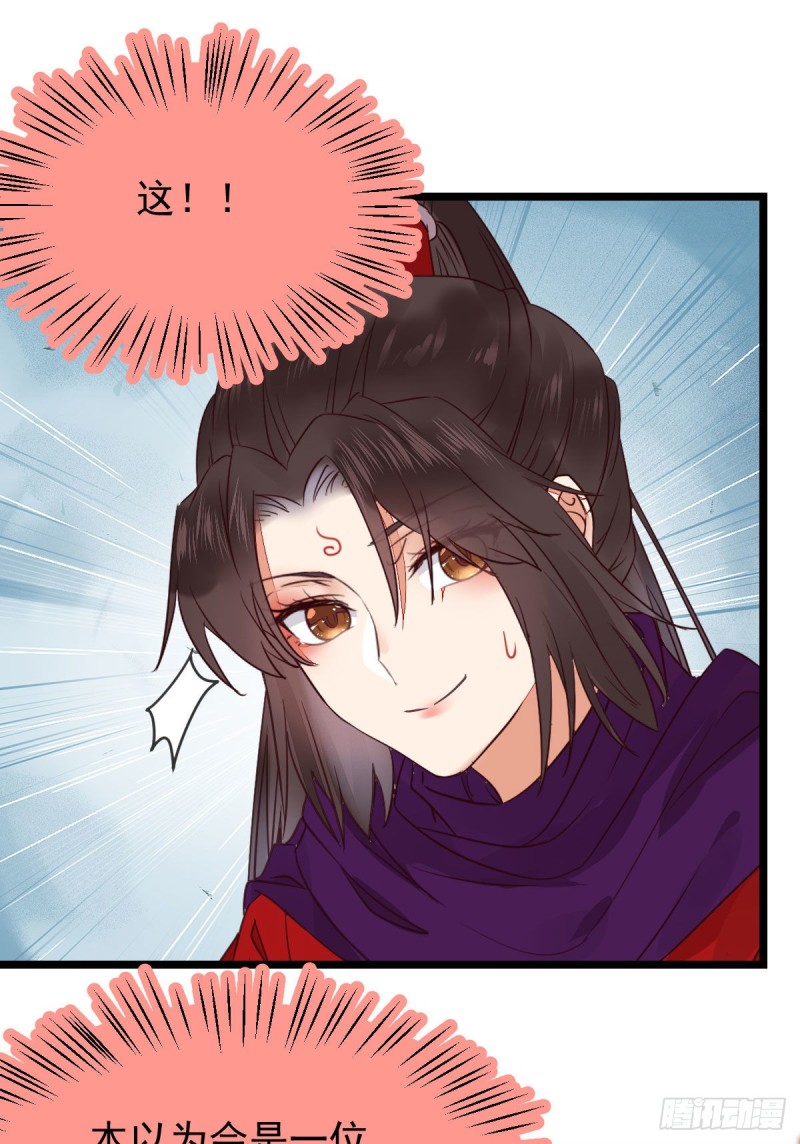 鬼鬼下套财迷宁琅16