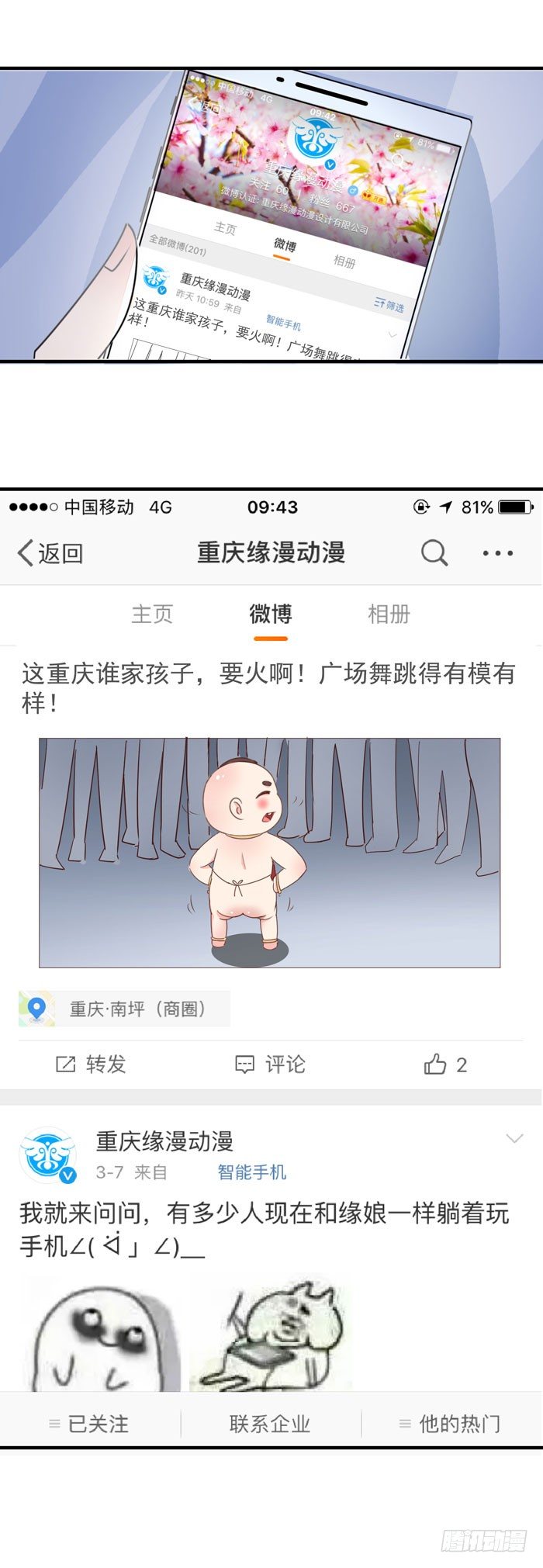 圆嘟嘟的小凤凰？30