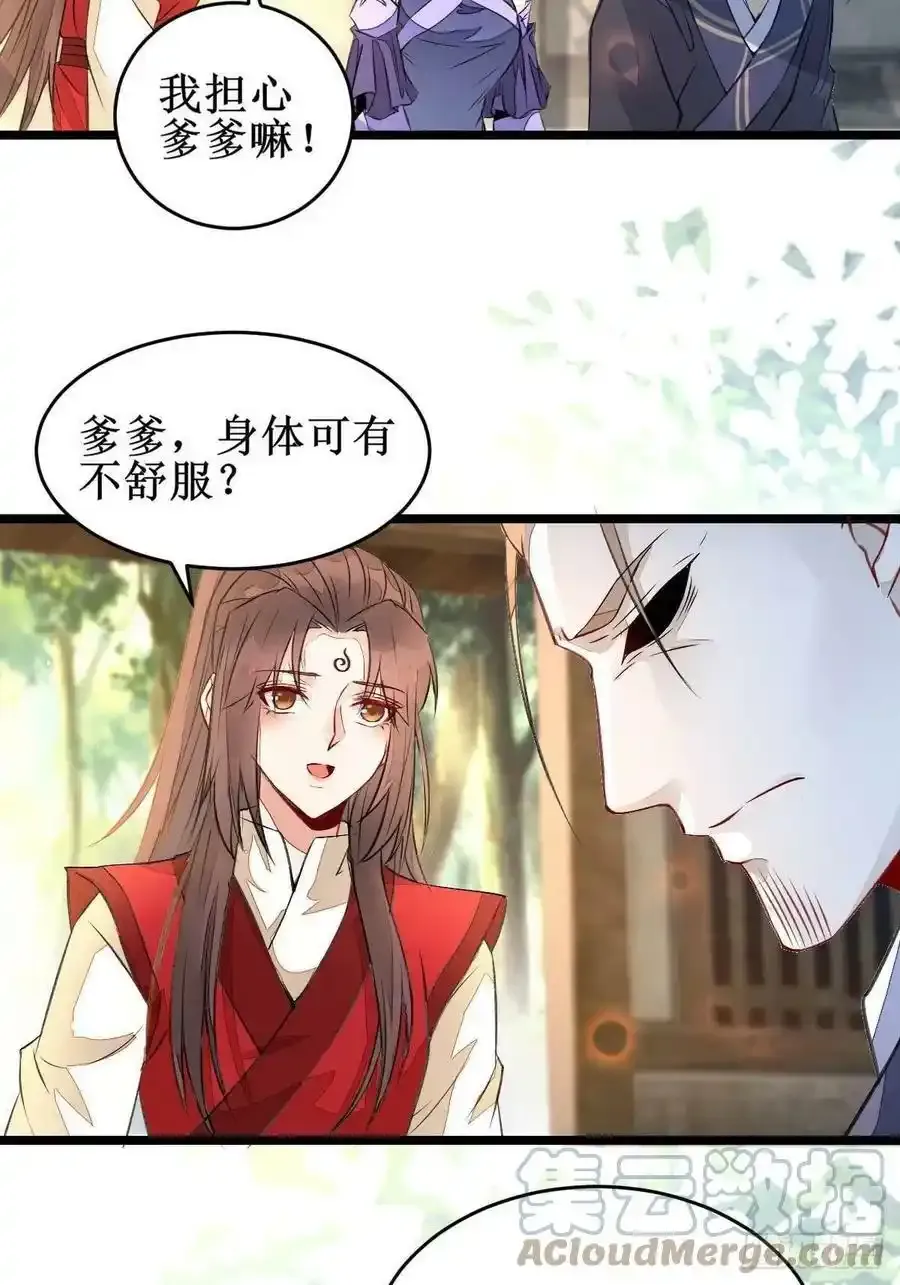 爹爹怎么了？10