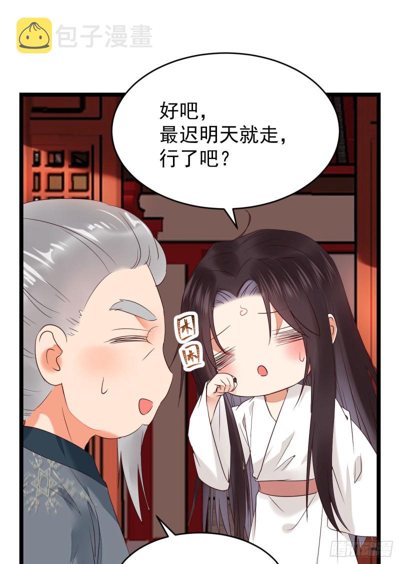 贪睡的凤九23