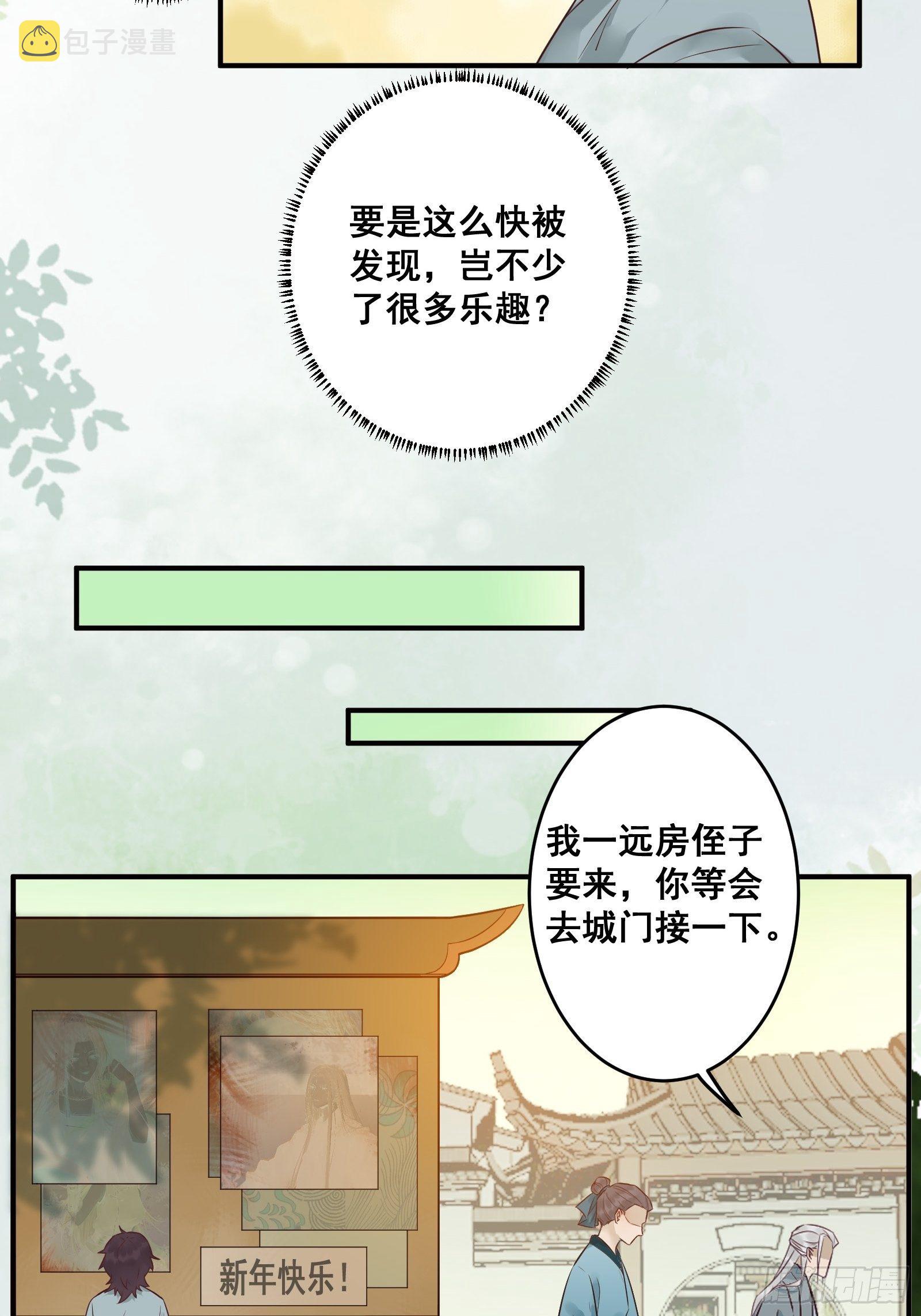 差点被发现了！22