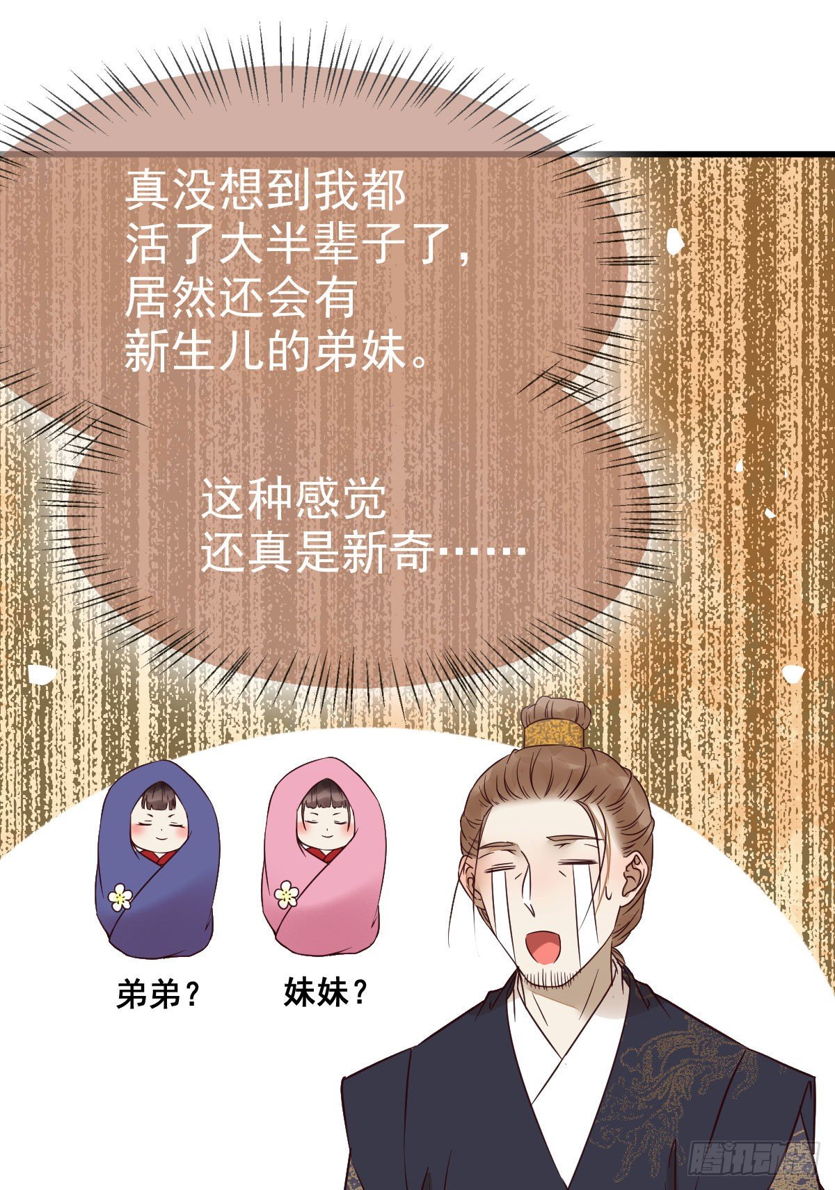 凤九回家42