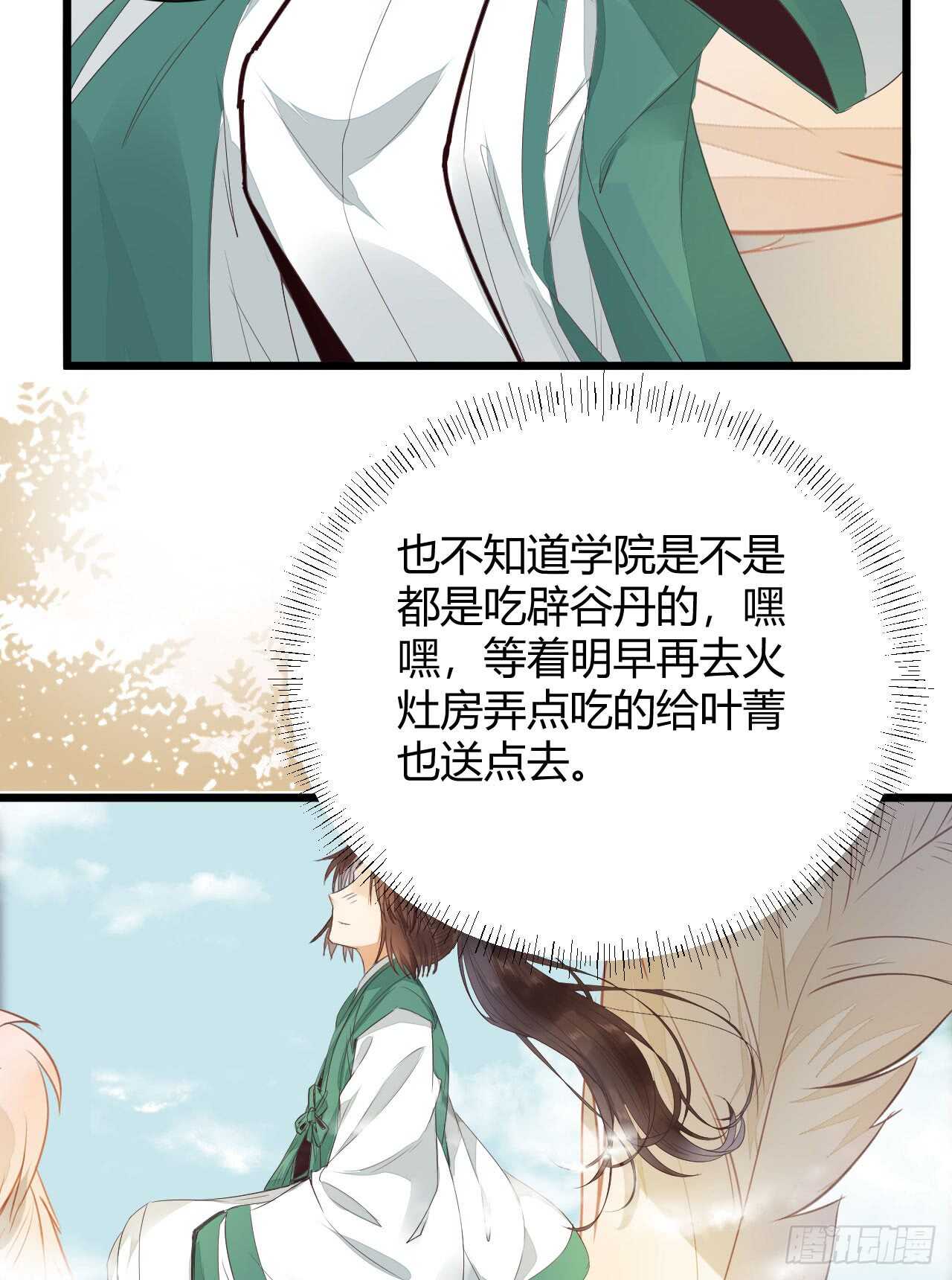 做我嫂子43