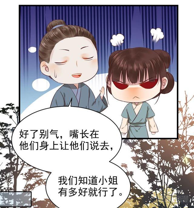 配不上三王爷？31