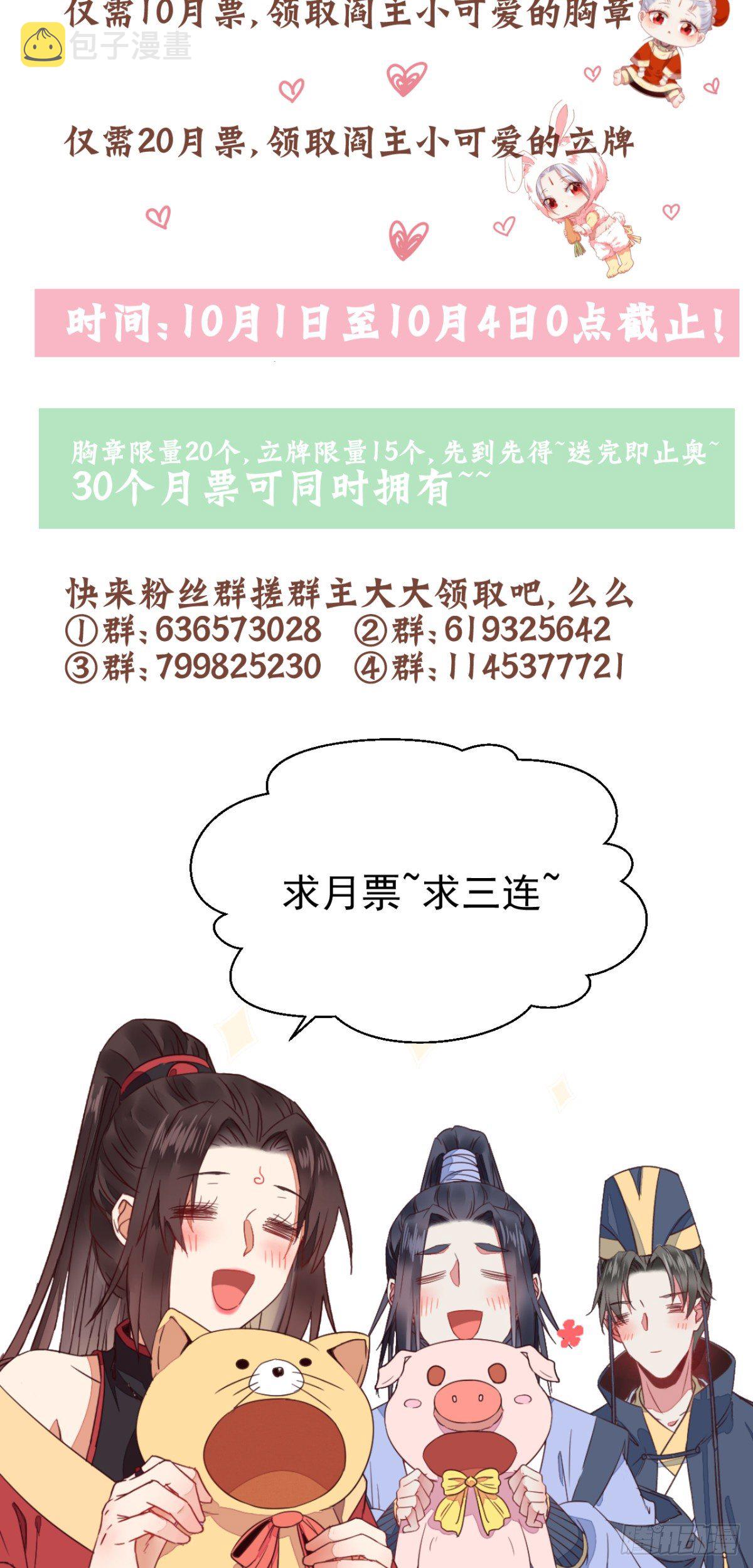 铁扇书生54