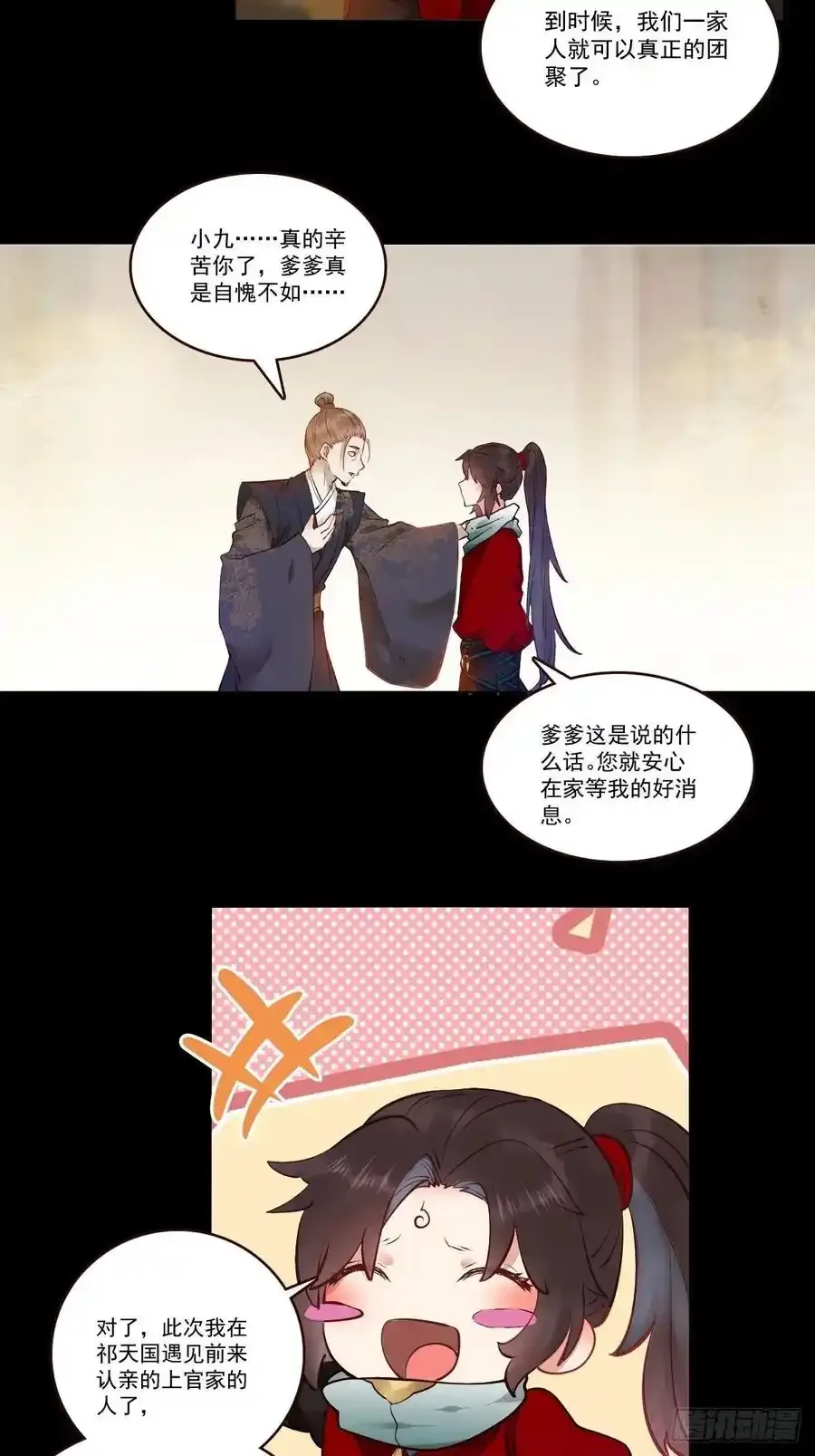 十年那么久7