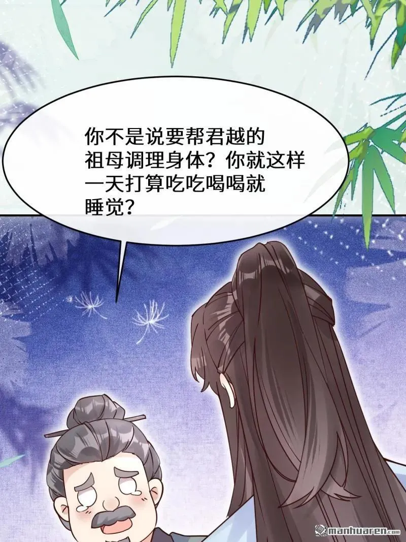 第612回 老夫人23