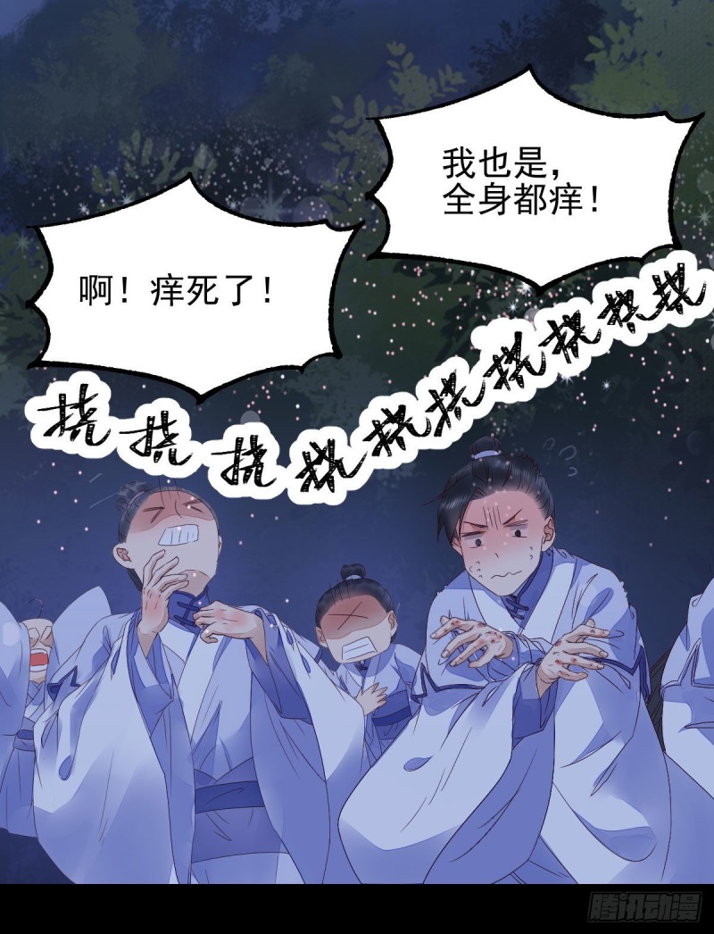 凤九被围殴？32