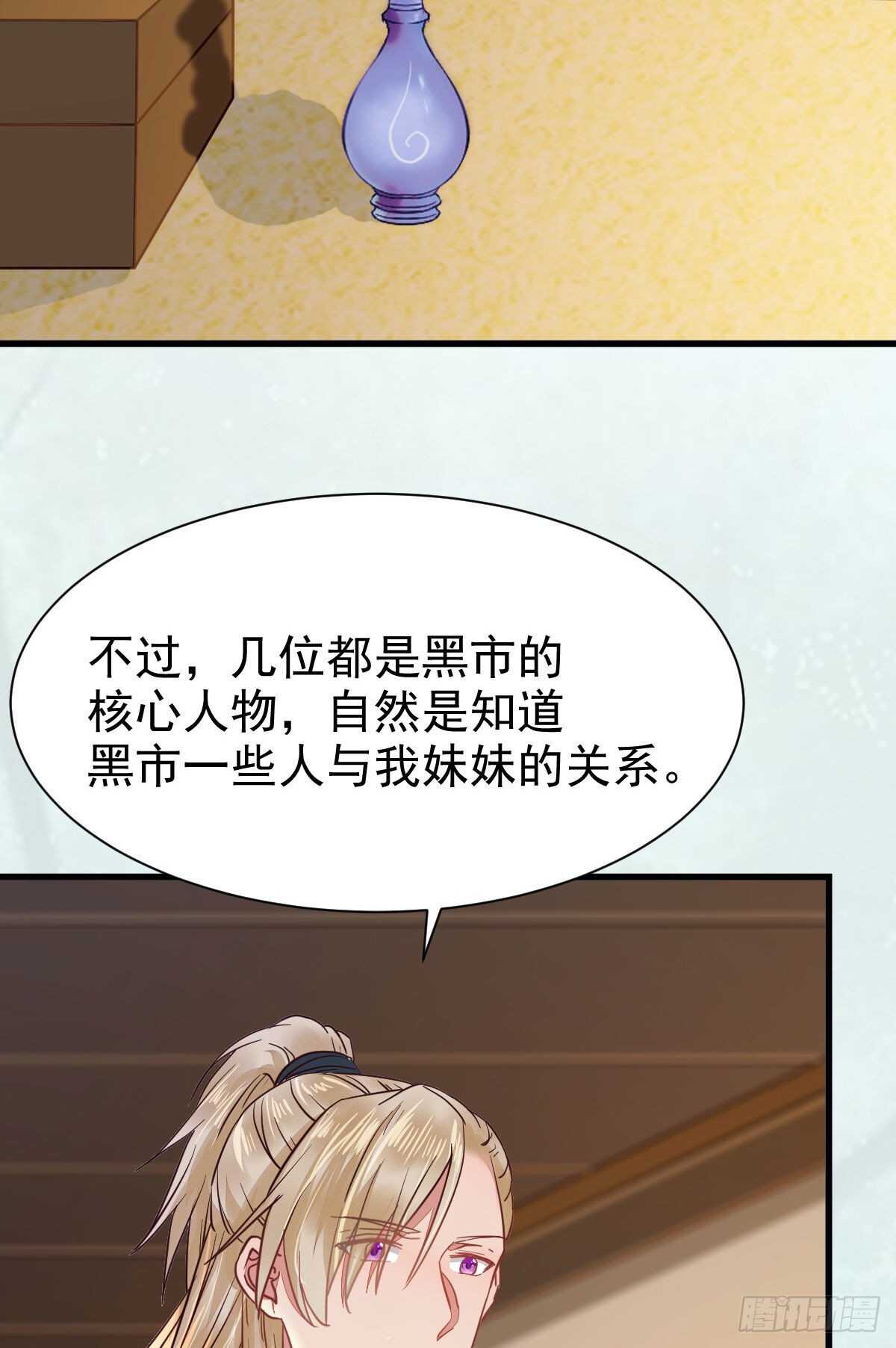 名花有主了43