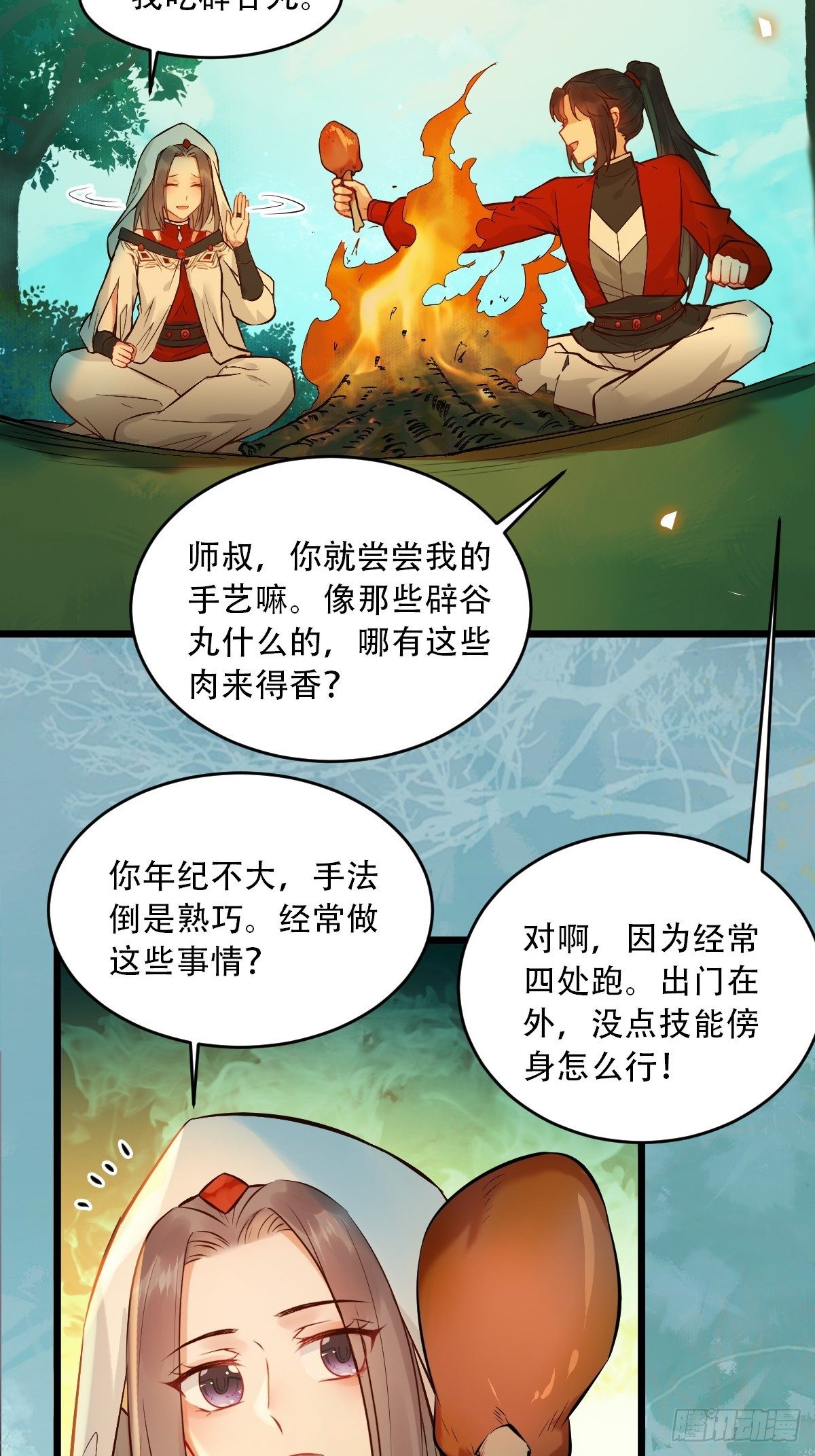 你愿意跟我回家吗？23