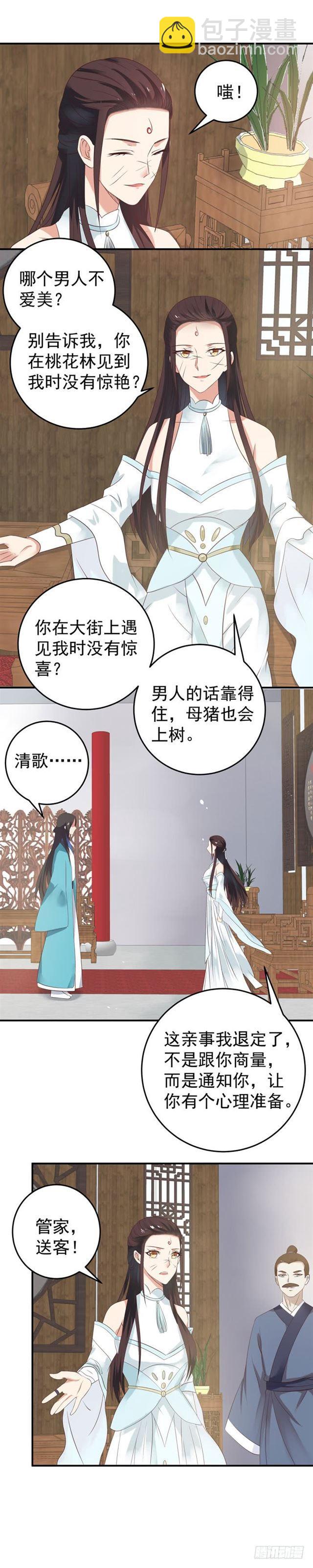 男人靠得住，母猪会上树9