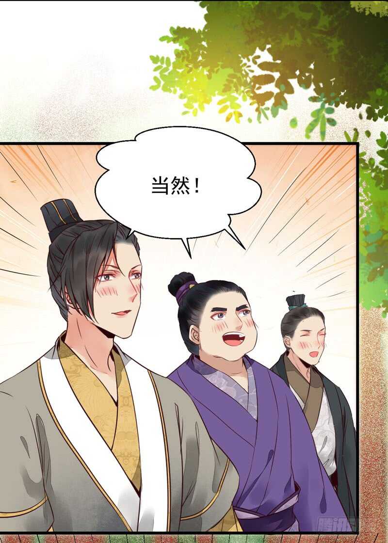 皇子挡路19