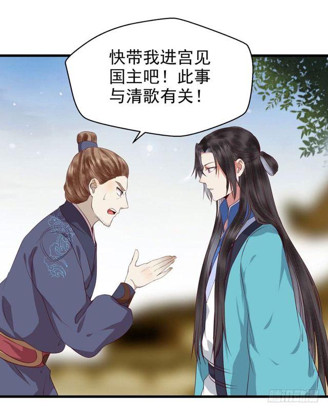 被赶出府9