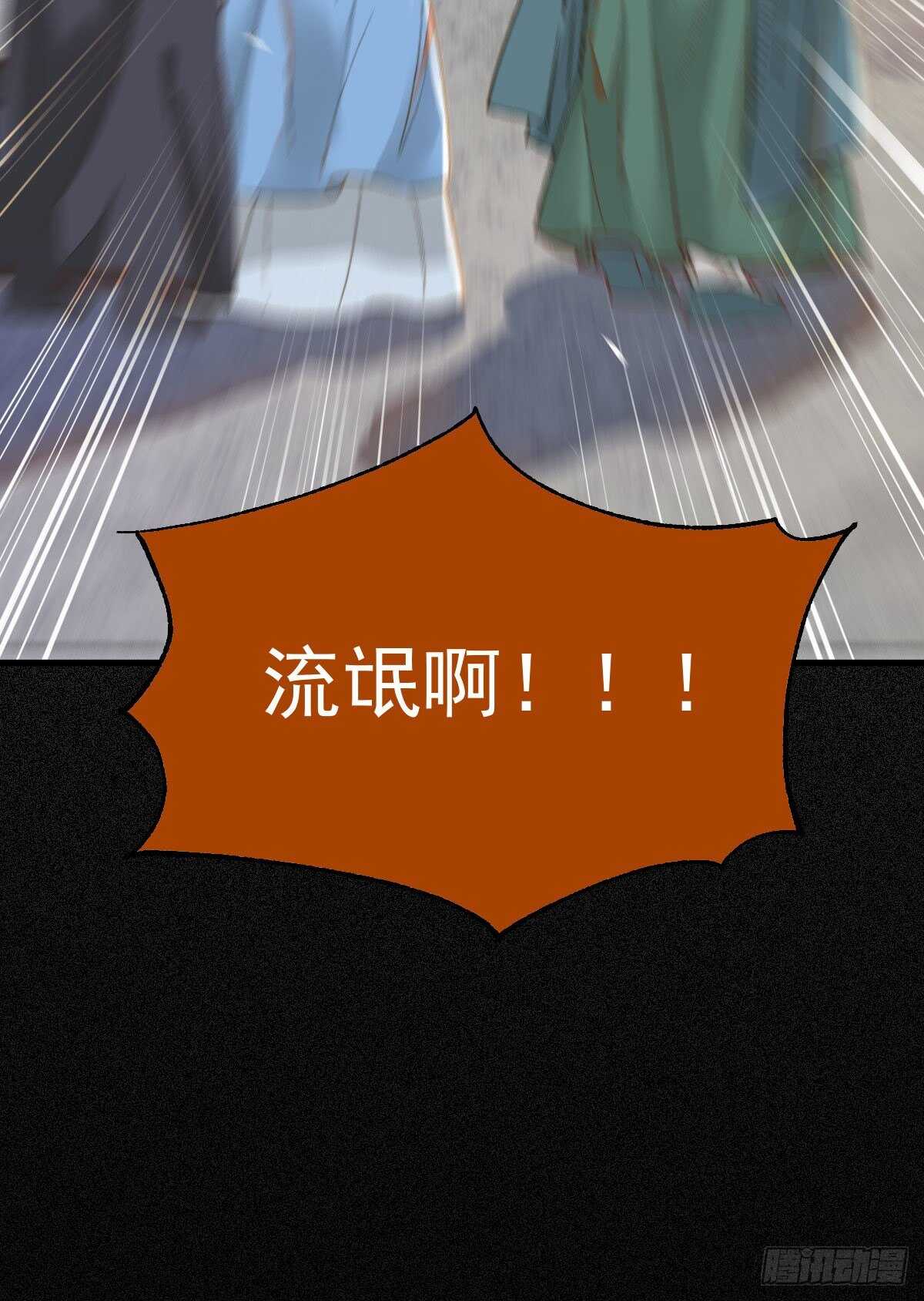 快走！别回头！19