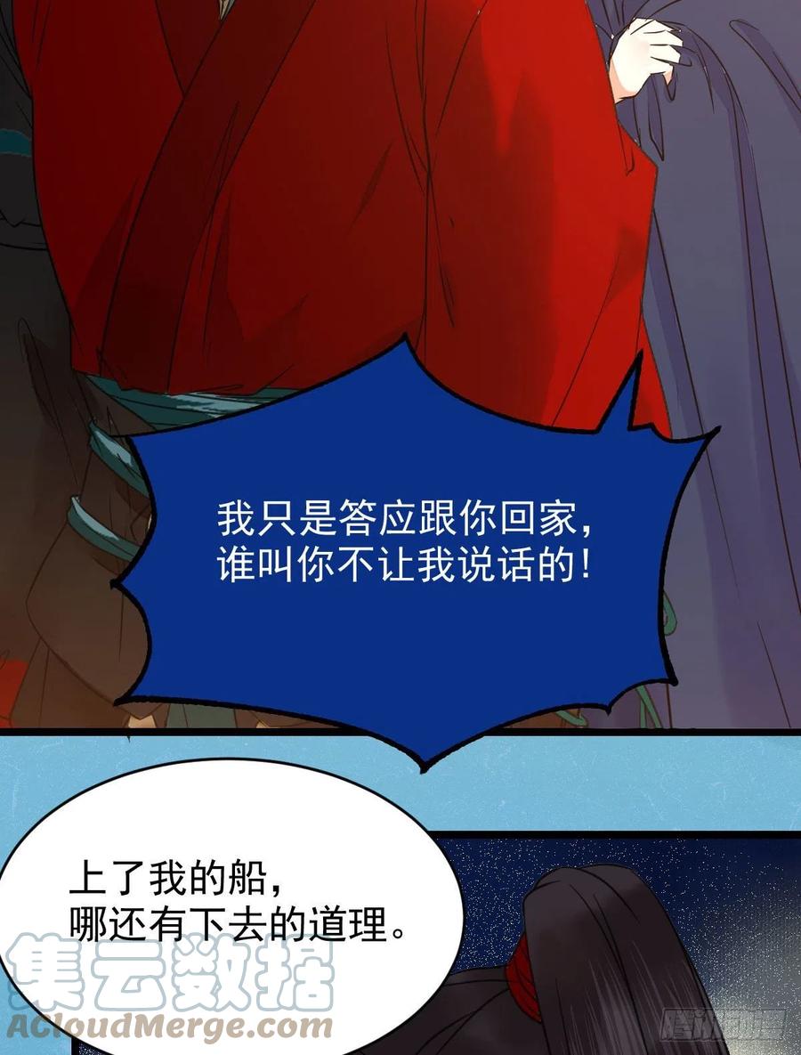 上贼船36
